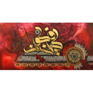 Mudassar Ali, “Verily, His command, when He intends a thing, is only that He says to it, “Be! ـ and it is.” , 30 x 60 Inch, Oil on Canvas, Calligraphy Painting, AC-MSA-022